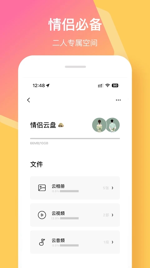 情侣签app截图4