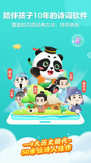 毛豆国学启蒙app官方版截图1