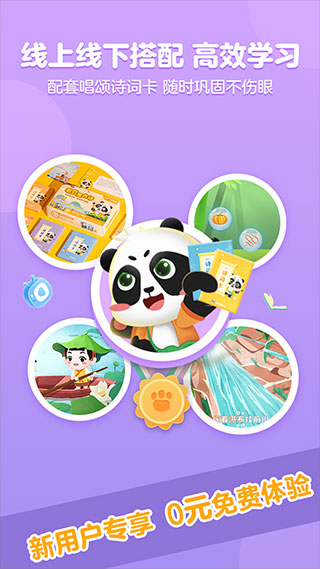 毛豆国学启蒙app官方版截图3