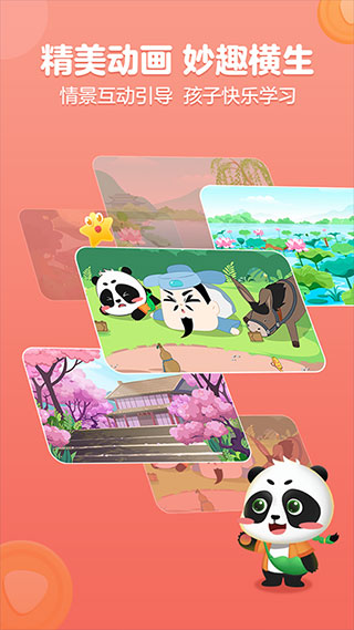 毛豆国学启蒙app官方版截图4