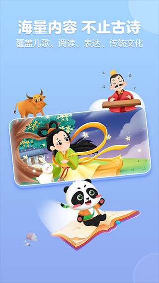 毛豆国学启蒙app官方版截图5