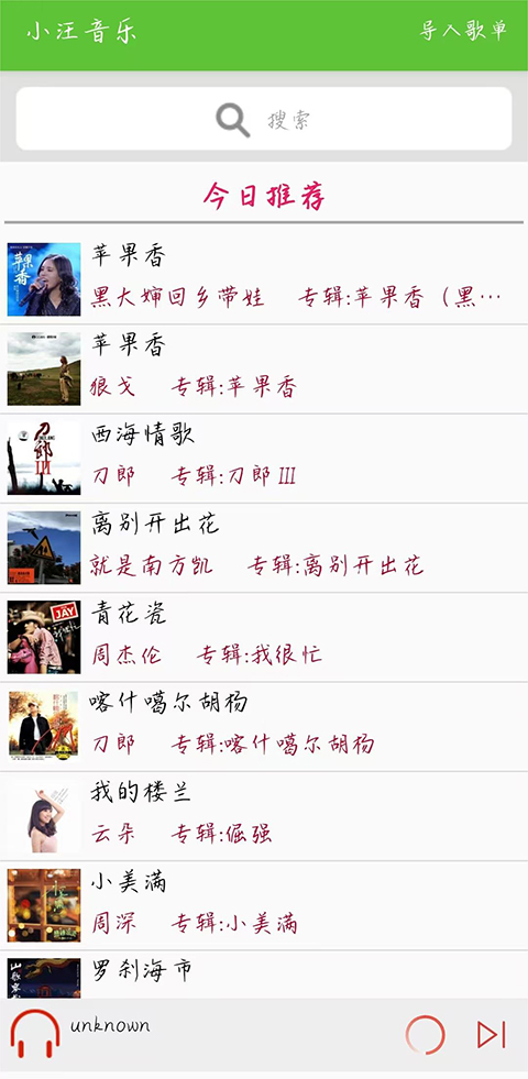小汪音乐最新版本