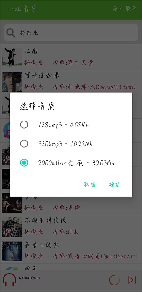 小汪音乐最新版本