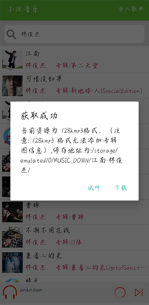 小汪音乐最新版本