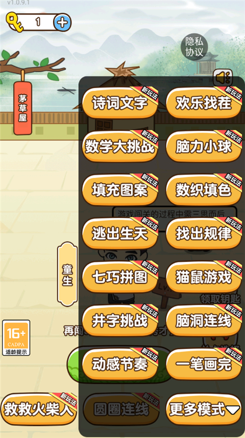 全民烧脑3截图4