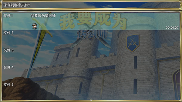 我要成为铸剑师最新版