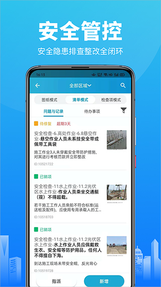 智建云工程管理app2025官方最新版截图4