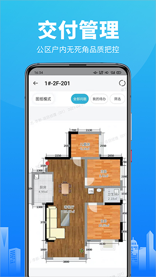 智建云工程管理app2025官方最新版截图5