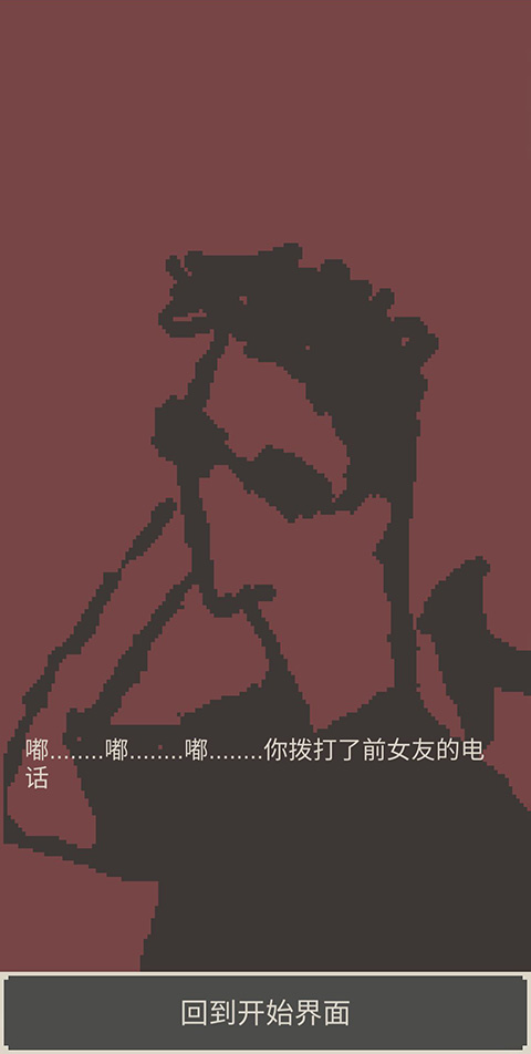 刚分手的24小时官方版