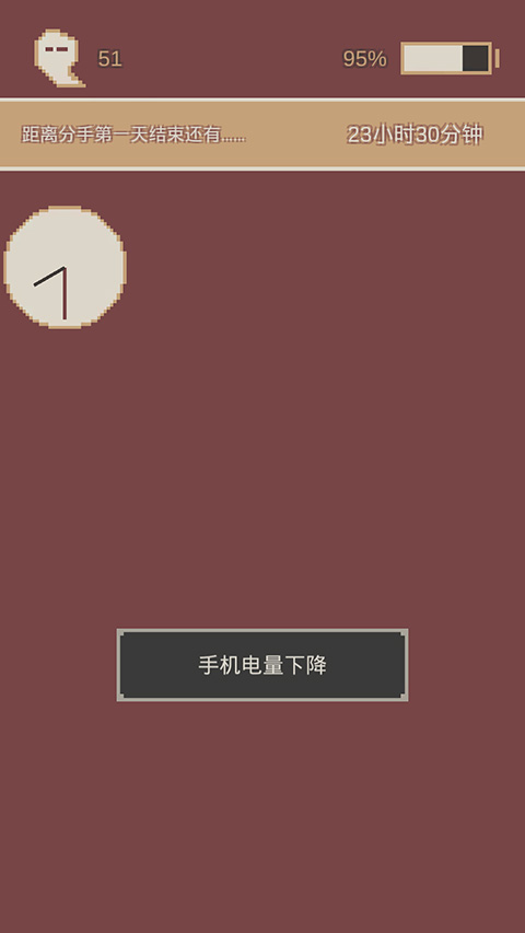 刚分手的24小时官方版