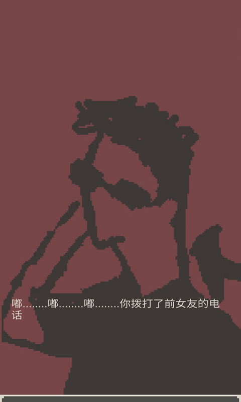 刚分手的24小时官方版截图5