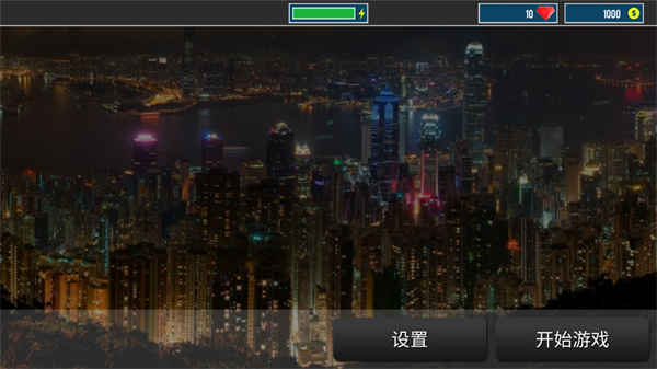 城市狙击之谜官方正版截图1