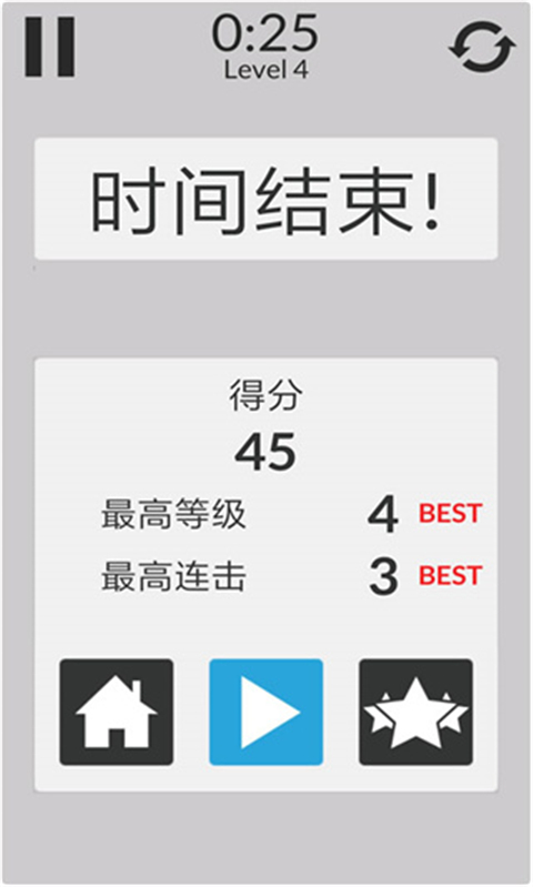 数学家模拟器官方版截图1