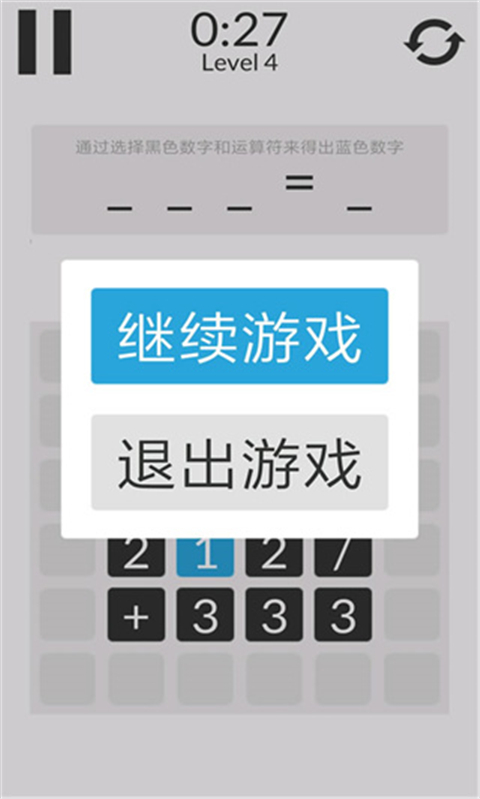 数学家模拟器官方版截图2