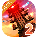 蒸汽朋克塔防2汉化版v1.0.5