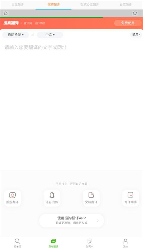 千亿词霸俄语词典app截图4