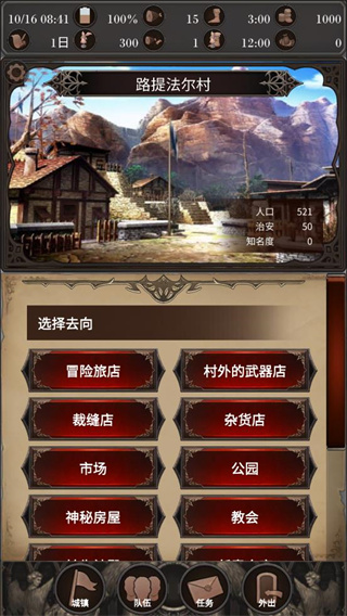 探魂之旅游戏截图2
