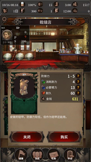 探魂之旅游戏截图5