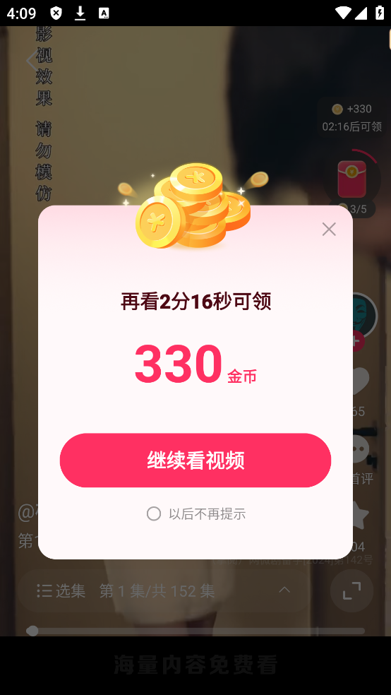 袋鼠点点短视频App
