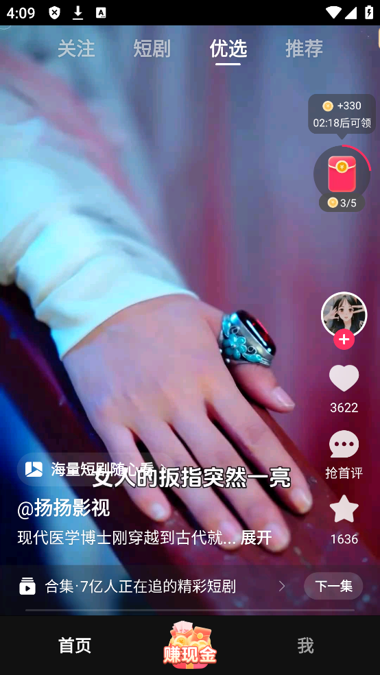 袋鼠点点短视频App