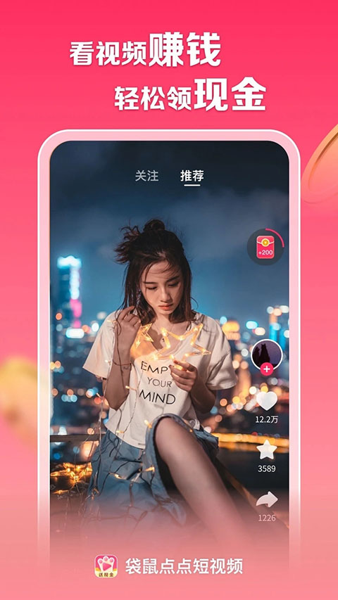 袋鼠点点短视频App截图1