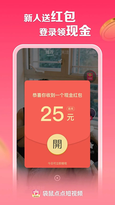 袋鼠点点短视频App截图2