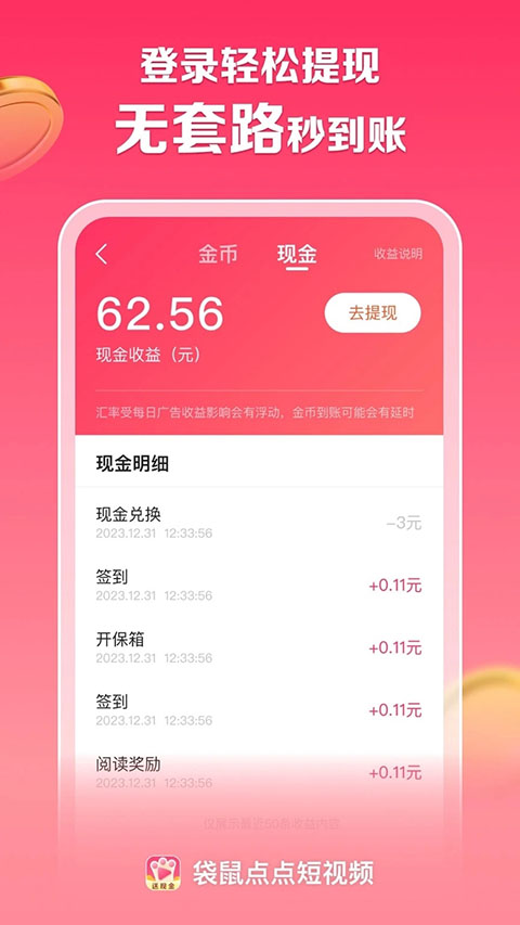 袋鼠点点短视频App截图4