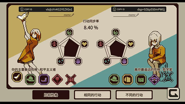 忆我手游截图6