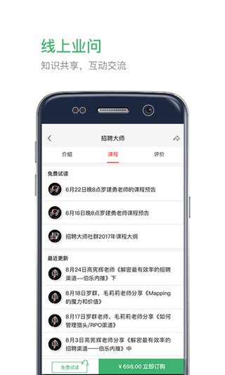 业问app截图3