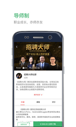 业问app截图4