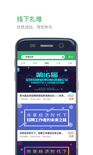业问app截图5