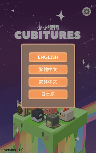 小小块物官方版截图2