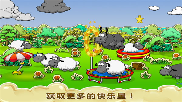 云和绵羊的故事官方中文版截图2