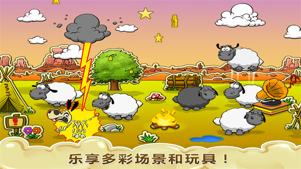 云和绵羊的故事官方中文版截图3