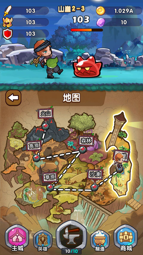 合成奇兵官方版截图2