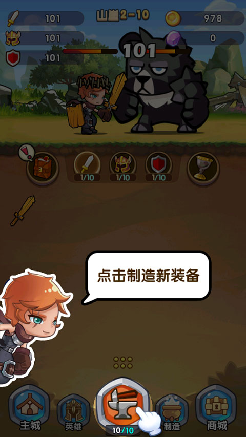 合成奇兵官方版截图3