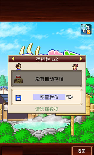 游戏初始界面