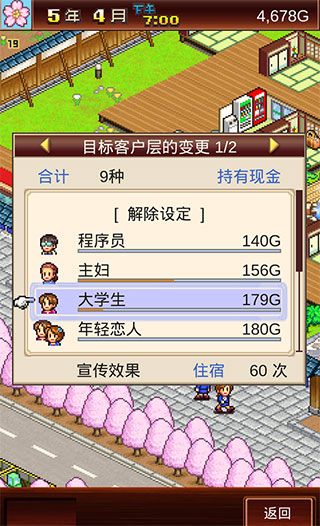 评选活动界面