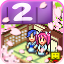 温泉物语2无限货币版v1.4.0