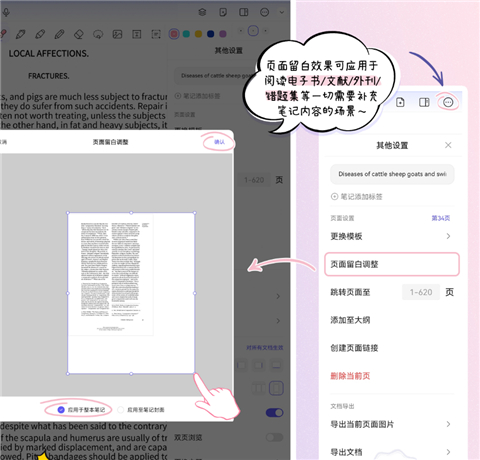 StarNote笔记App