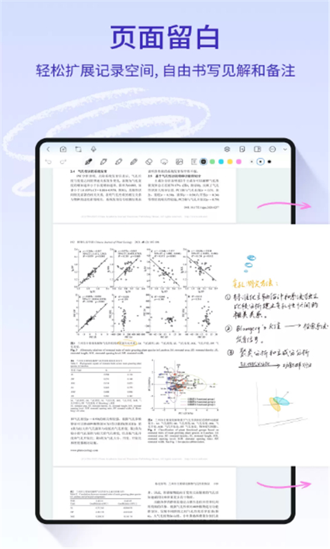 StarNote笔记App截图3