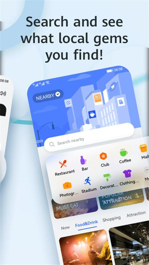 华为Petal搜索app官方版截图2