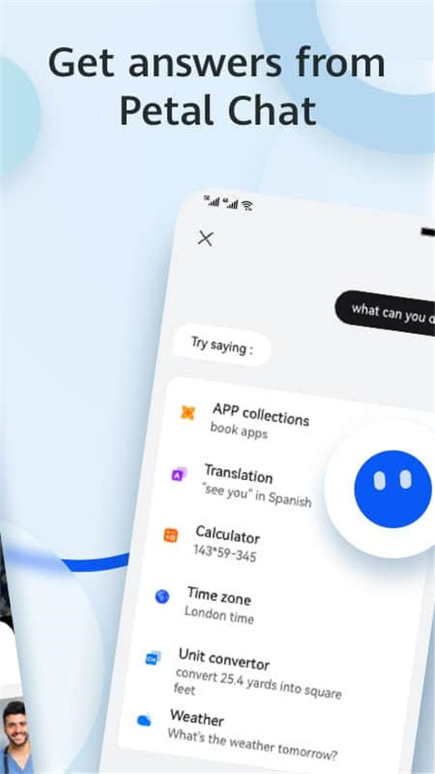 华为Petal搜索app官方版截图3