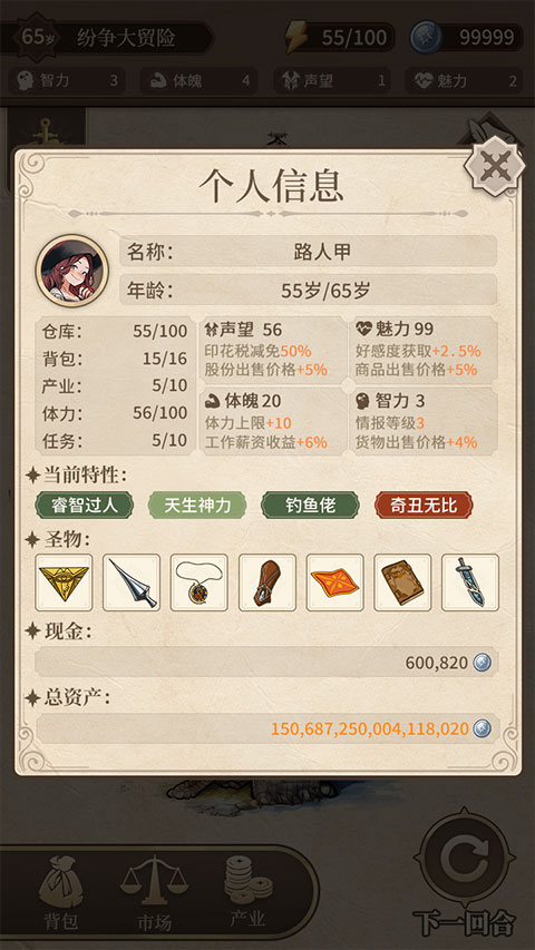 纷争法则大贸险官方版截图3