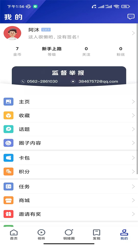 豚云app截图3