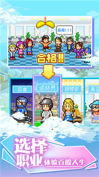 幸福公寓物语最新版本截图5
