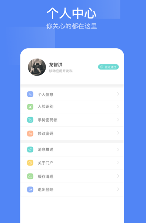 东阳光门户App截图1