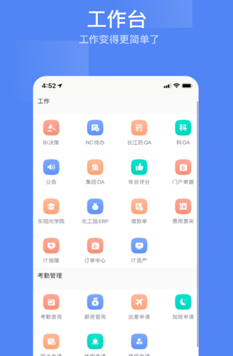 东阳光门户App截图2