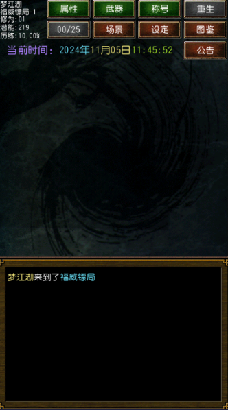 迷你金庸最新版本