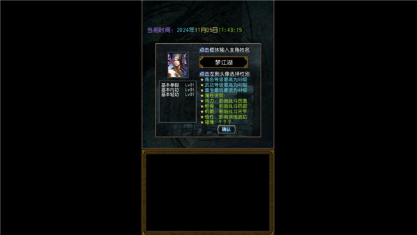 迷你金庸最新版本截图1